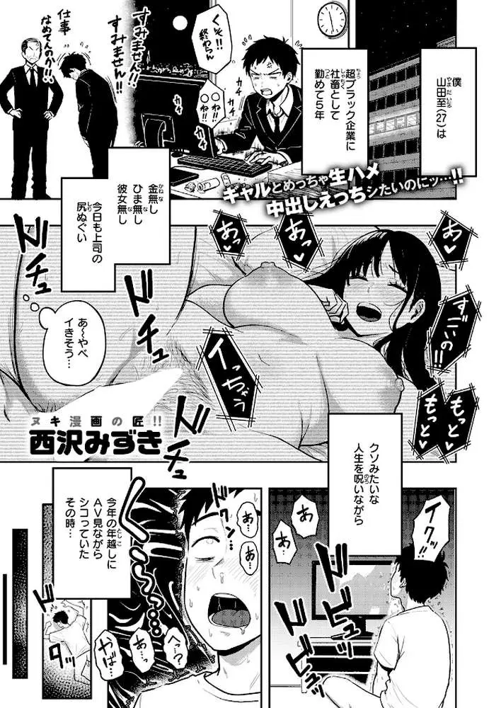 地獄のおにちゃん!!(単話) - ページ02