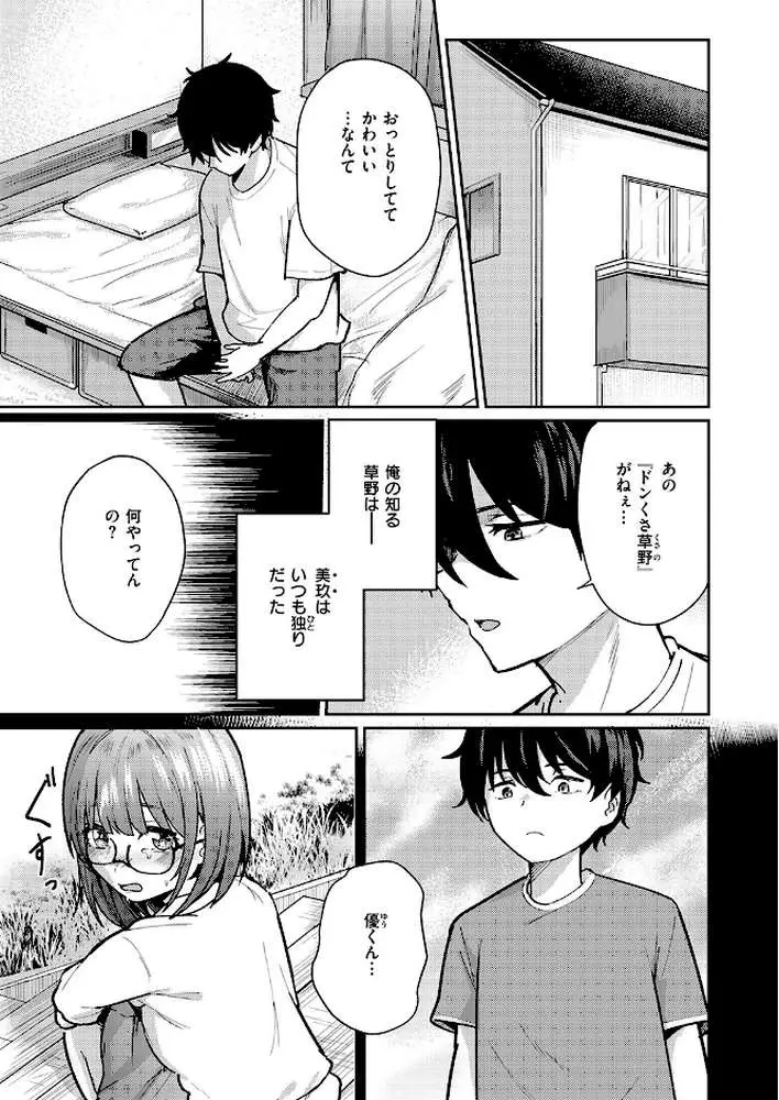 バイユアサイド(単話) - ページ04