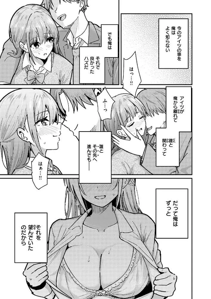バイユアサイド(単話) - ページ08