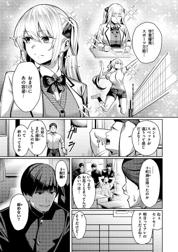 性処理課（単話） - ページ06