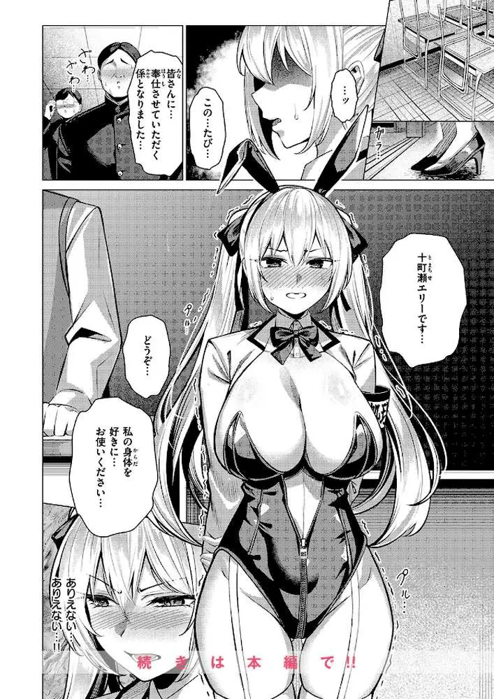 性処理課（単話） - ページ09