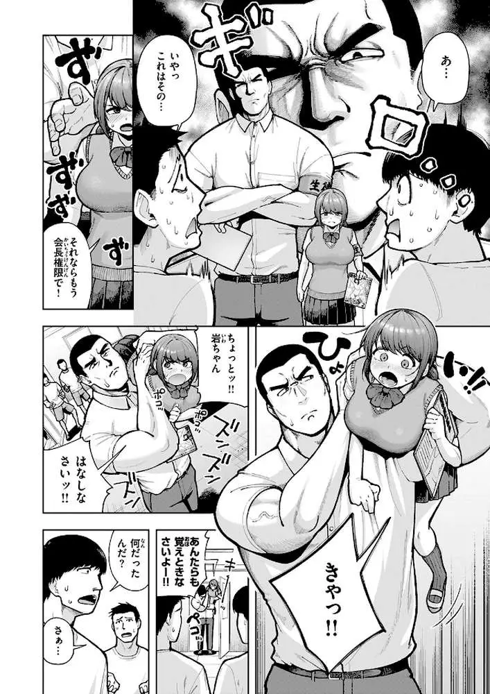 でこぼこ監査部(単話) - ページ07