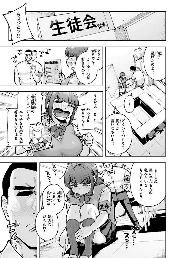 でこぼこ監査部(単話) - ページ08