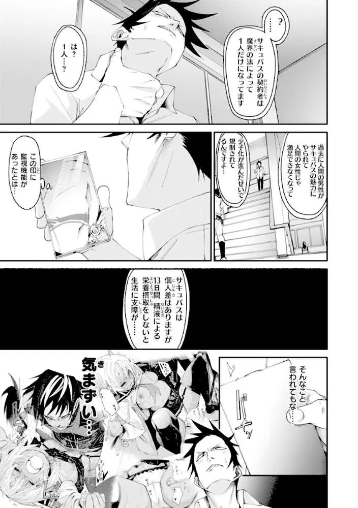 さきゅドキ! - ページ12