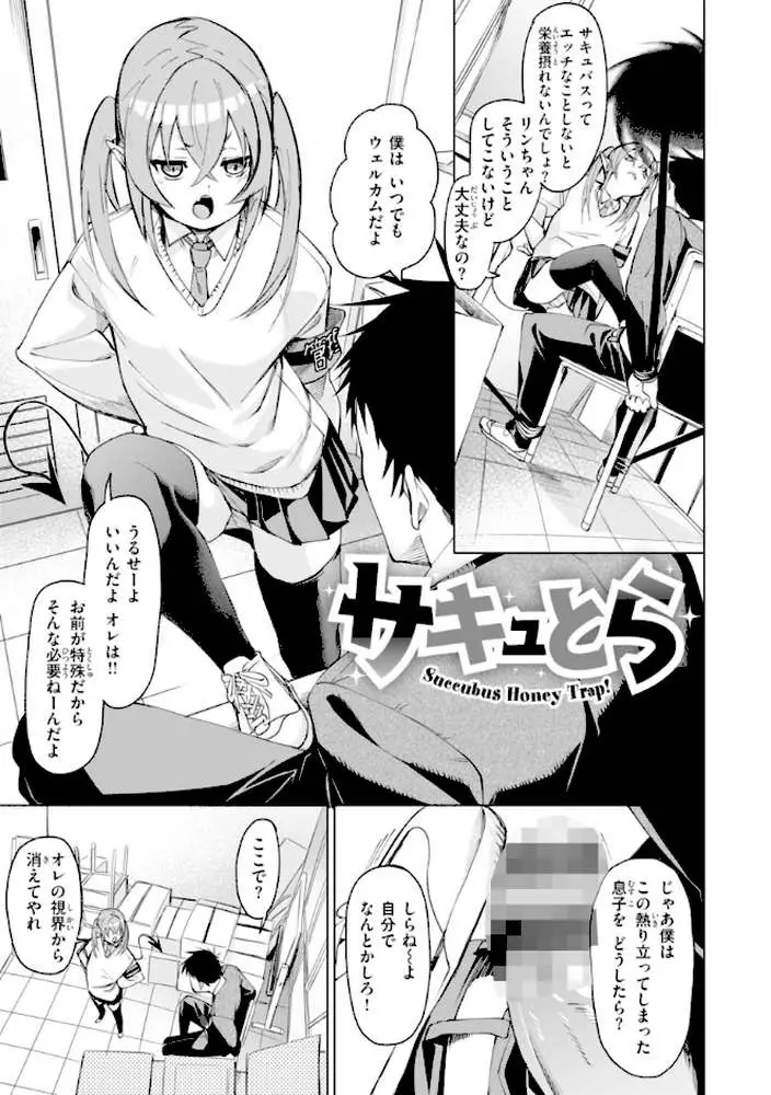 さきゅドキ! - ページ29