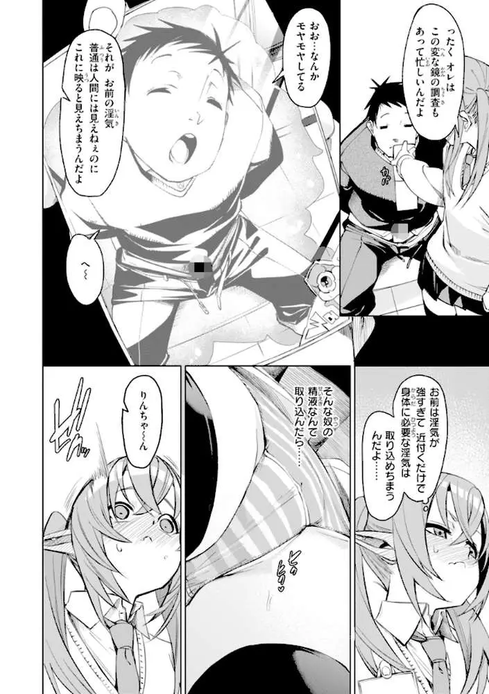 さきゅドキ! - ページ30