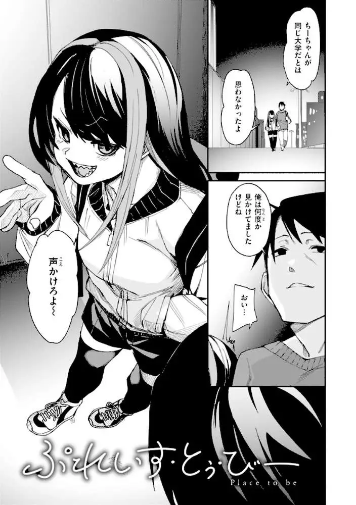 さきゅドキ! - ページ33