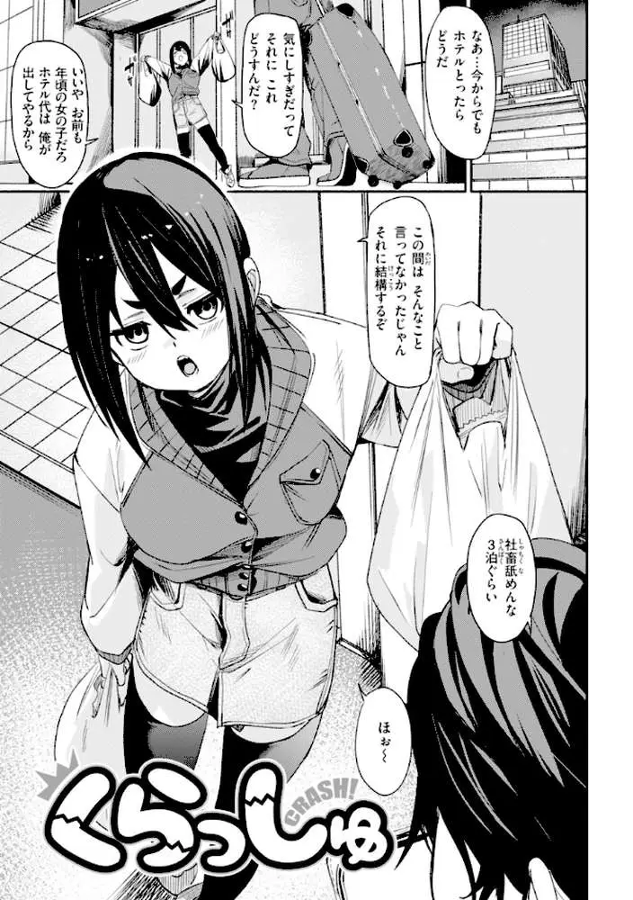 さきゅドキ! - ページ40