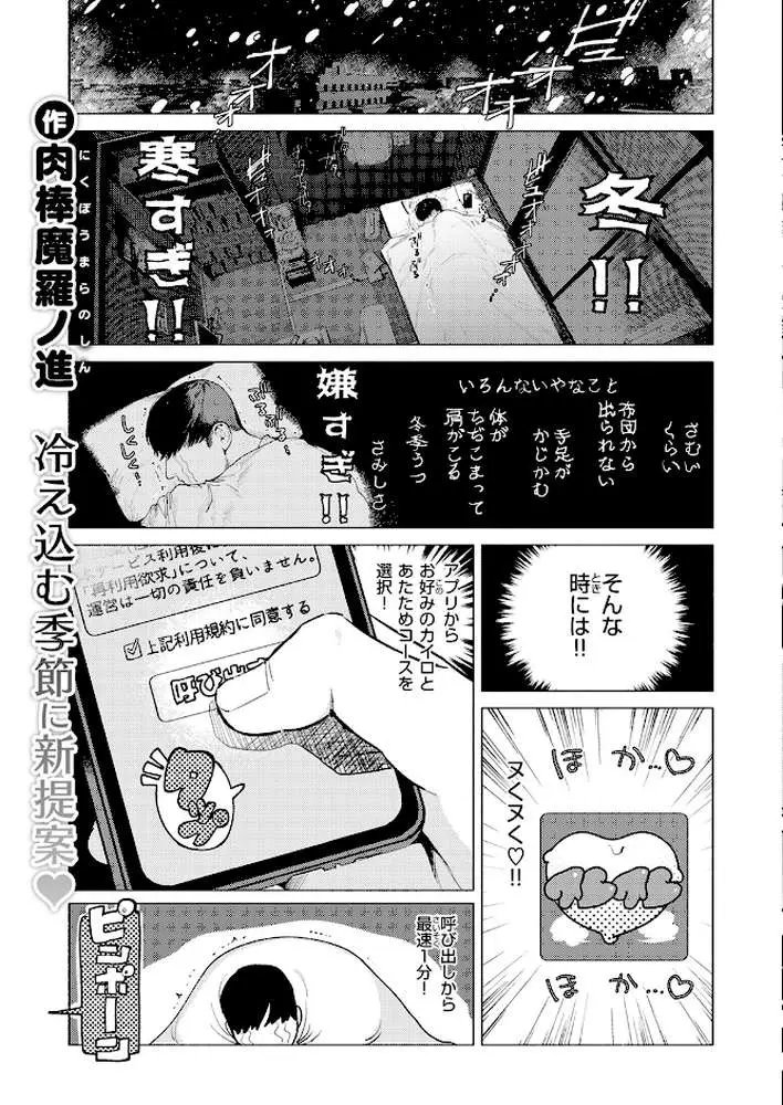 COMIC快楽天 2026年04月号 - ページ03