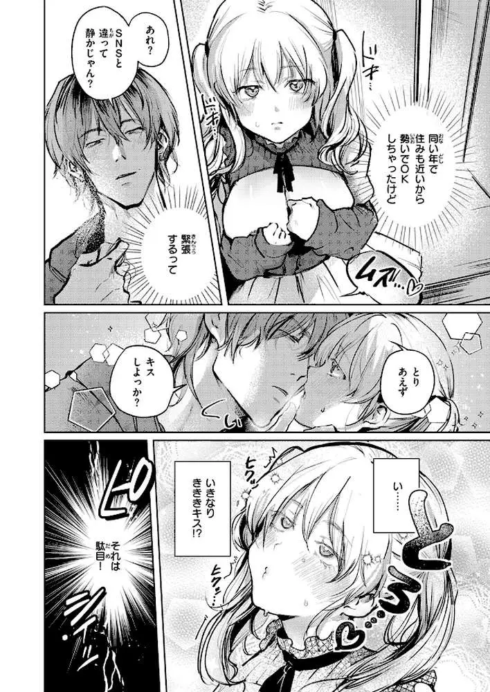 COMIC快楽天 2026年04月号 - ページ102