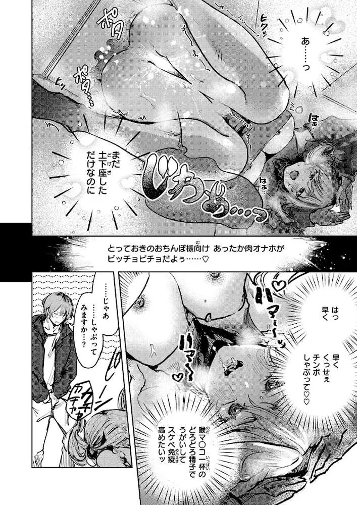 COMIC快楽天 2026年04月号 - ページ104