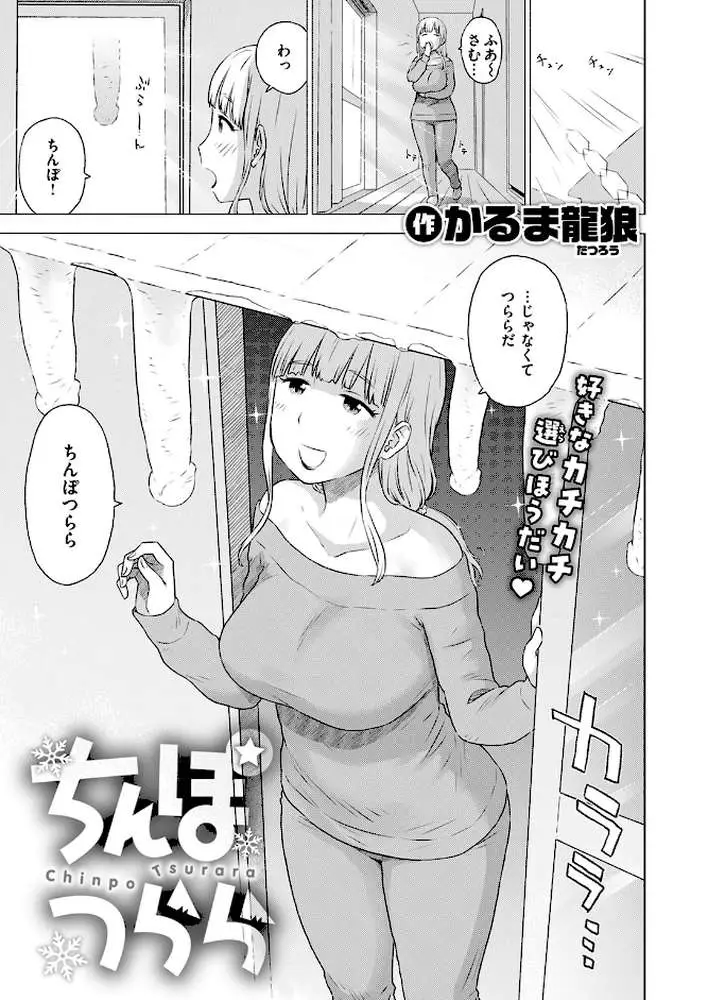 COMIC快楽天 2026年04月号 - ページ107