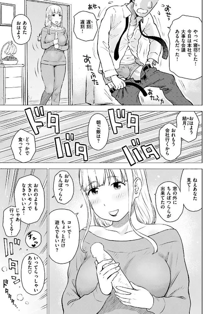 COMIC快楽天 2026年04月号 - ページ109