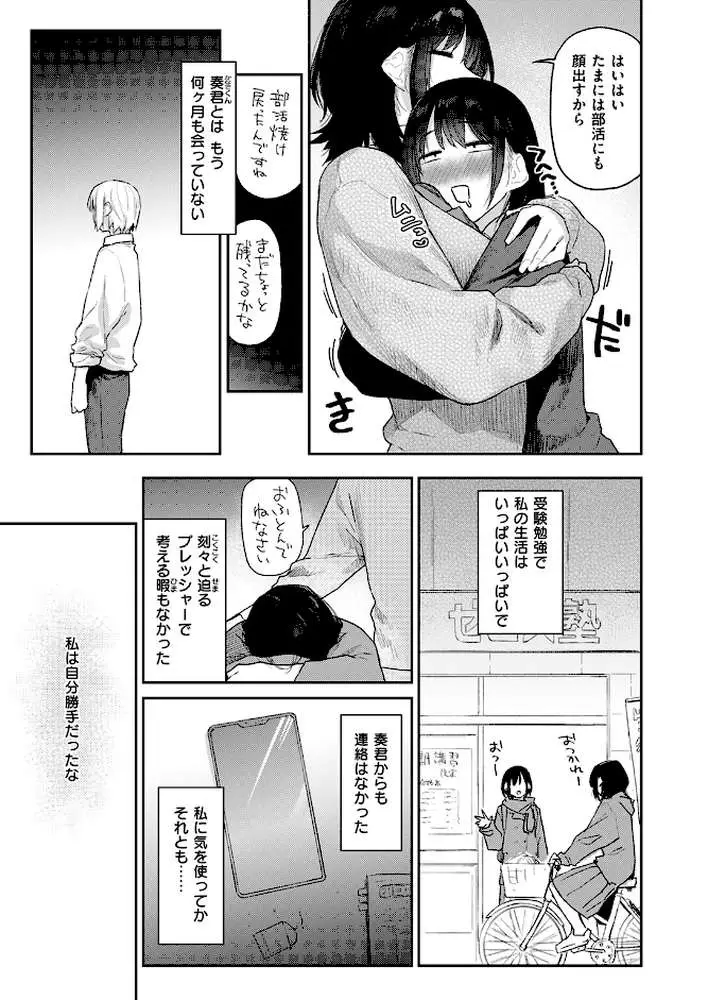 COMIC快楽天 2026年04月号 - ページ14