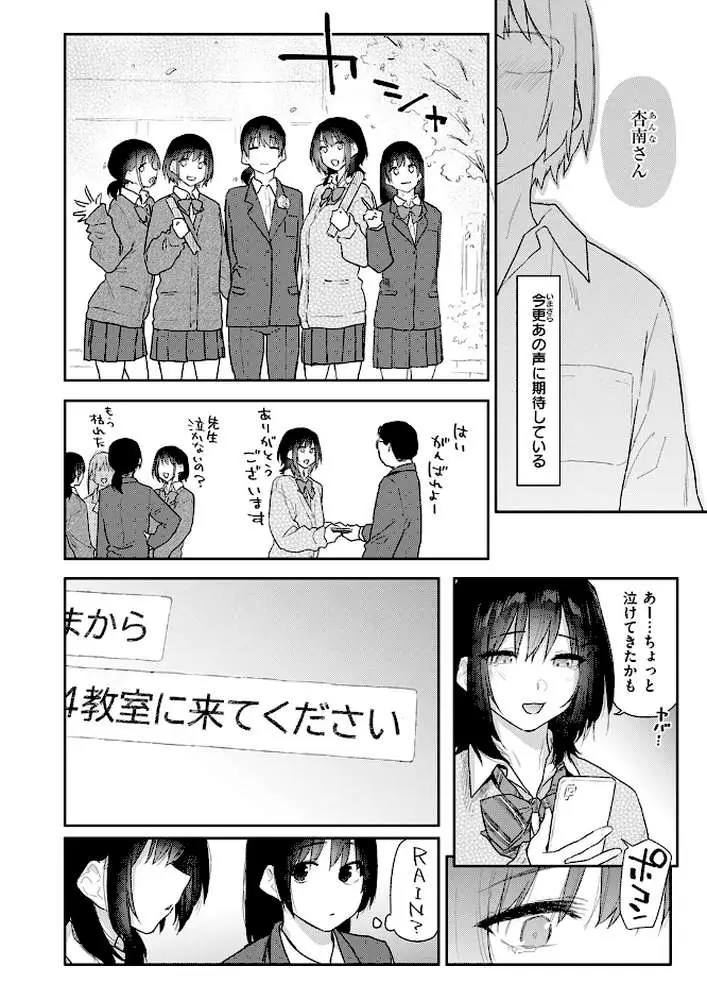 COMIC快楽天 2026年04月号 - ページ15