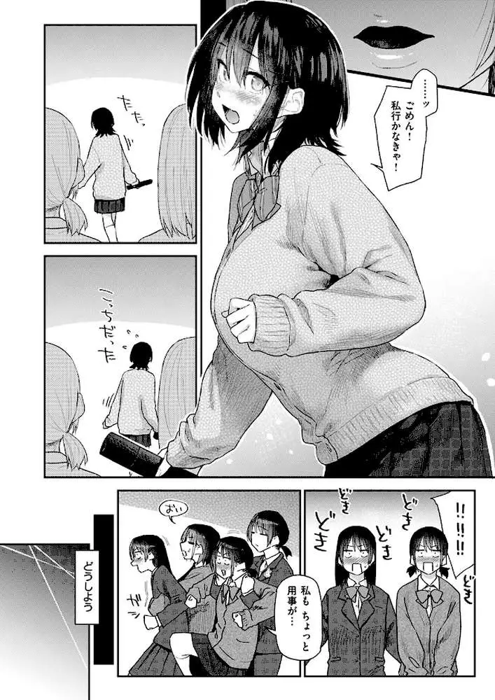 COMIC快楽天 2026年04月号 - ページ17