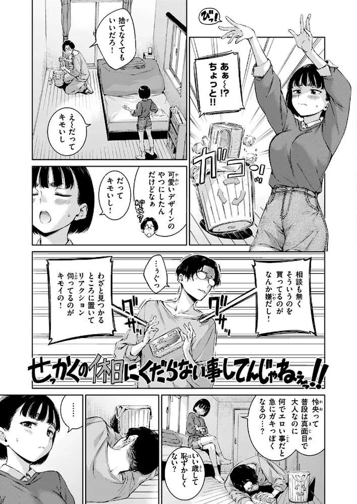 COMIC快楽天 2026年04月号 - ページ22