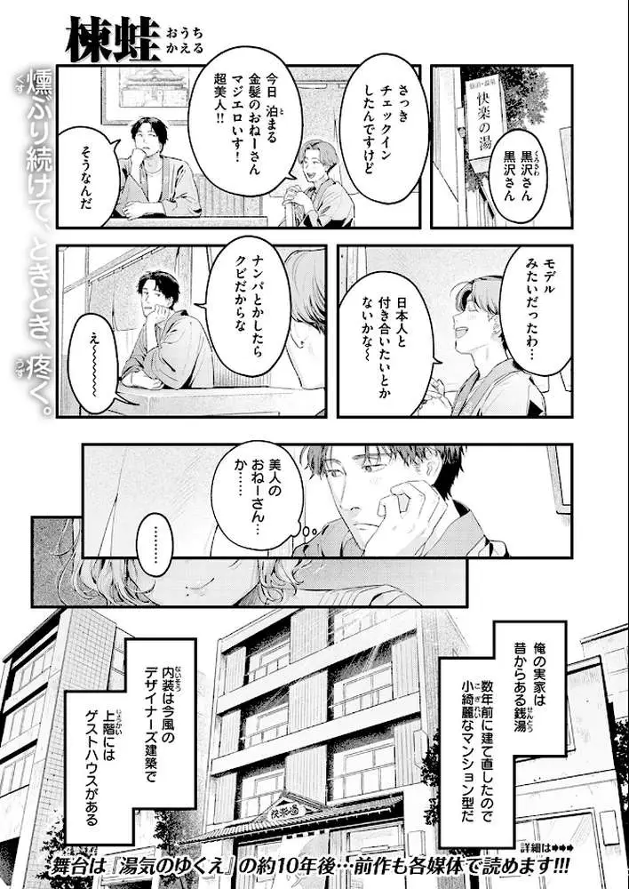 COMIC快楽天 2026年04月号 - ページ29