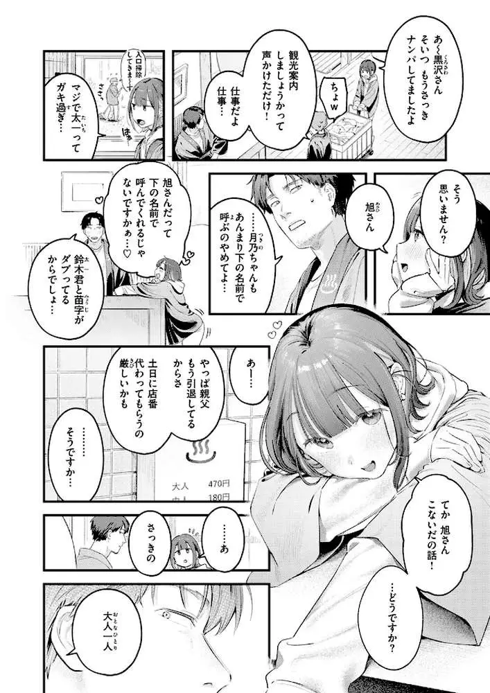 COMIC快楽天 2026年04月号 - ページ30