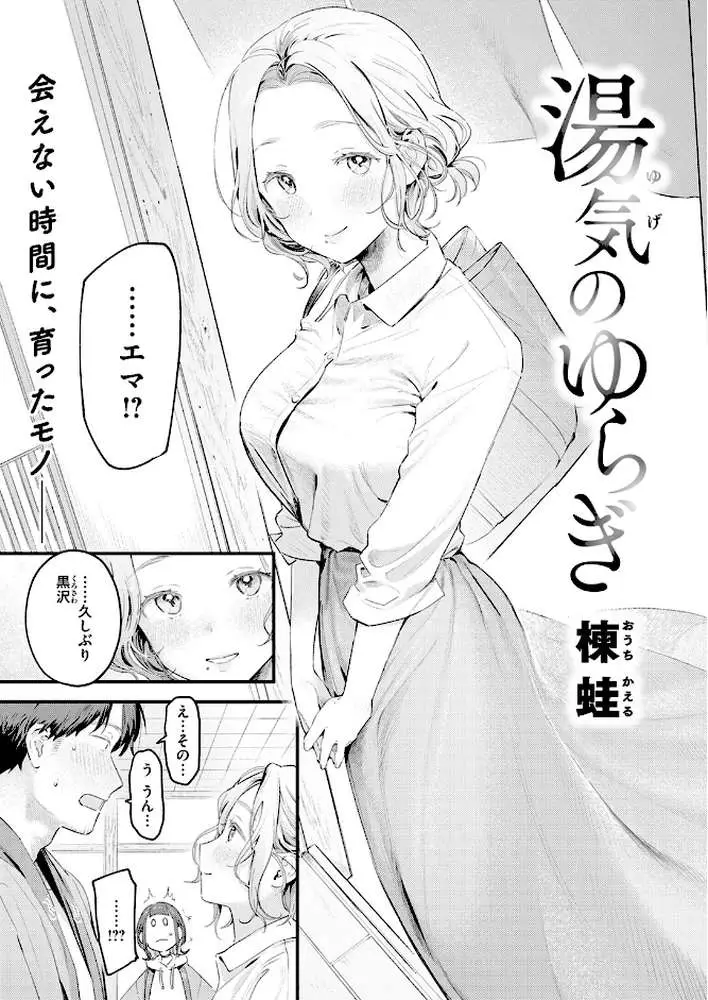 COMIC快楽天 2026年04月号 - ページ31