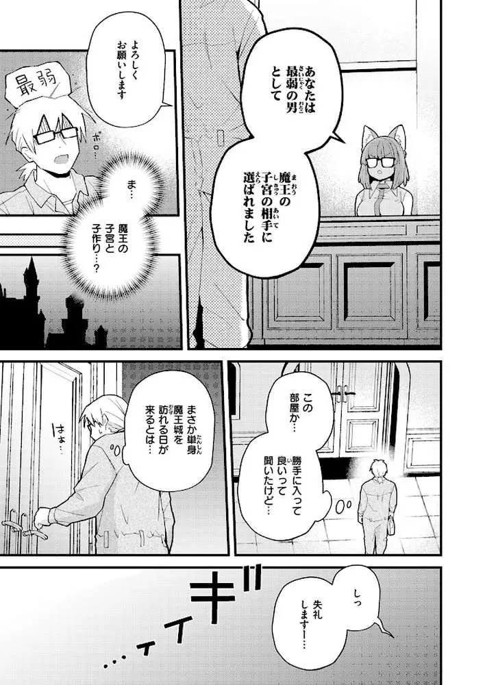 COMIC快楽天 2026年04月号 - ページ39