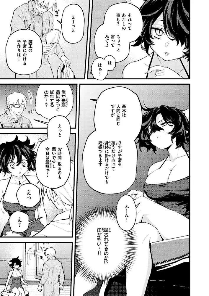 COMIC快楽天 2026年04月号 - ページ41