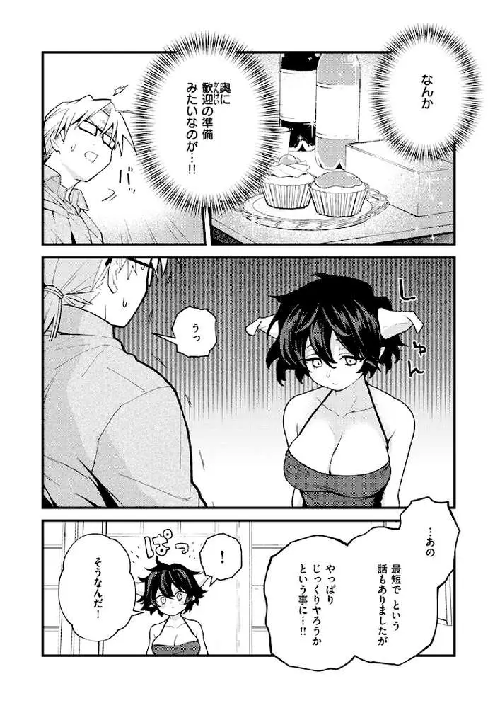 COMIC快楽天 2026年04月号 - ページ42