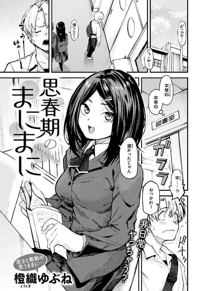 COMIC快楽天 2026年04月号 - ページ44