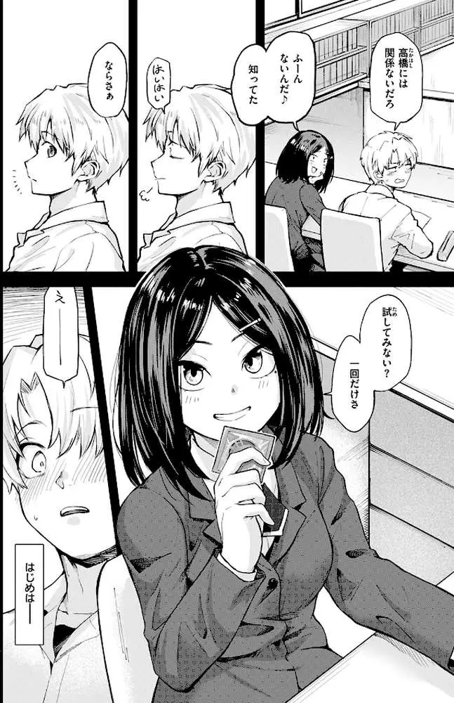 COMIC快楽天 2026年04月号 - ページ49