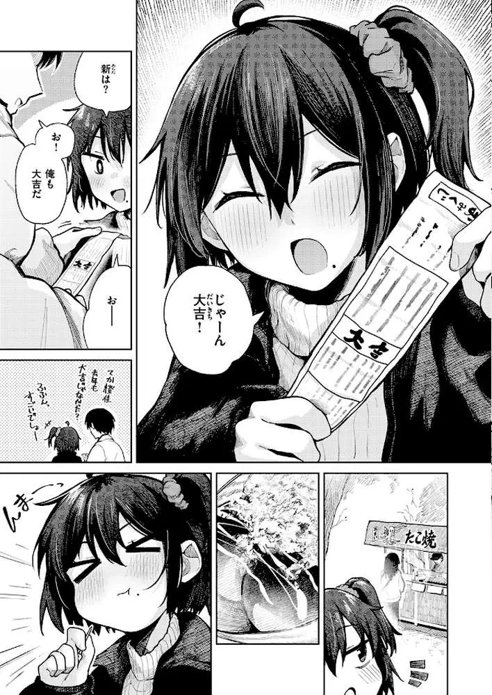 COMIC快楽天 2026年04月号 - ページ54