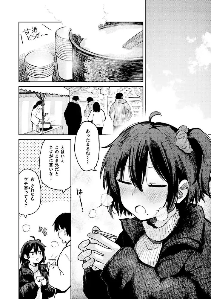 COMIC快楽天 2026年04月号 - ページ55