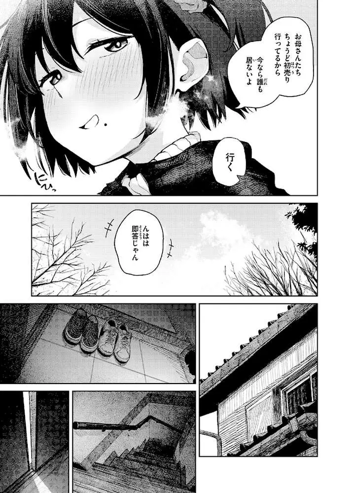 COMIC快楽天 2026年04月号 - ページ56