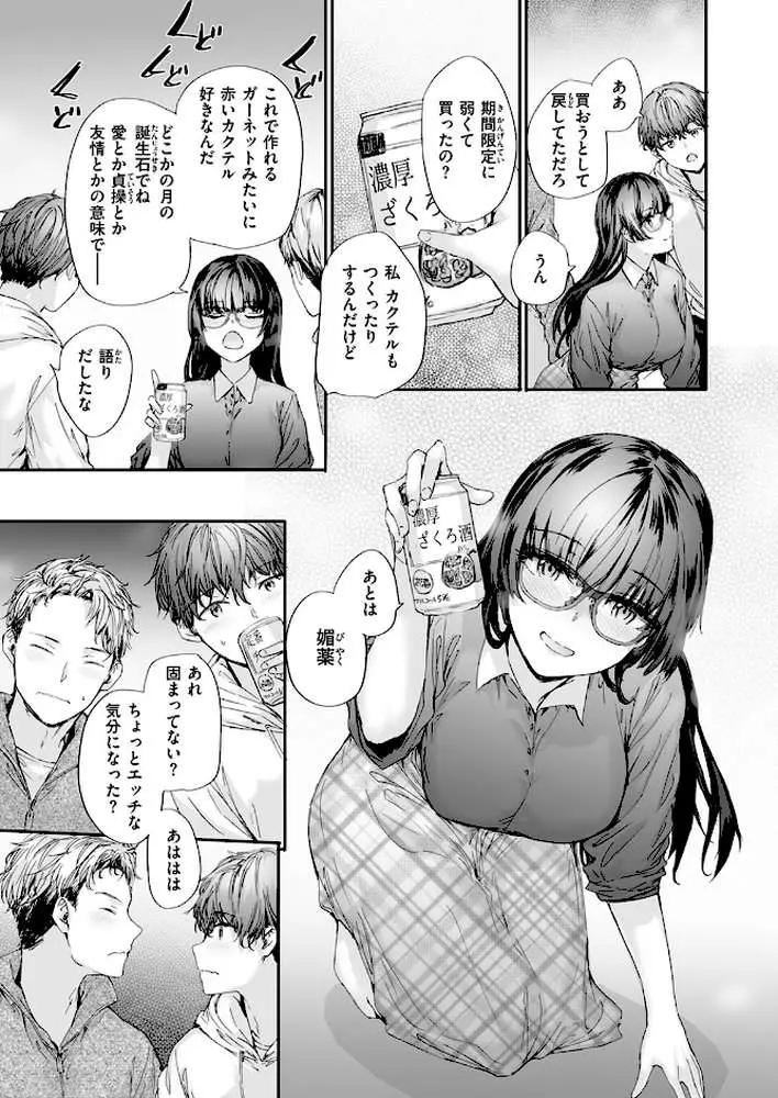 COMIC快楽天 2026年04月号 - ページ64