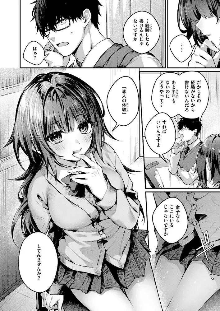 COMIC快楽天 2026年04月号 - ページ71