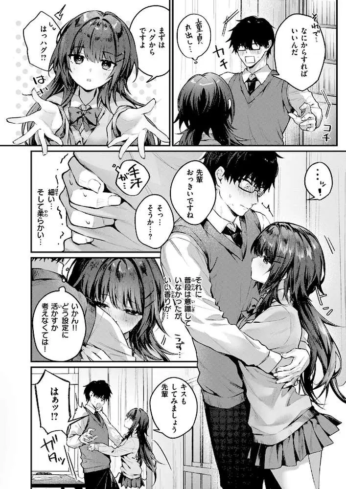 COMIC快楽天 2026年04月号 - ページ73