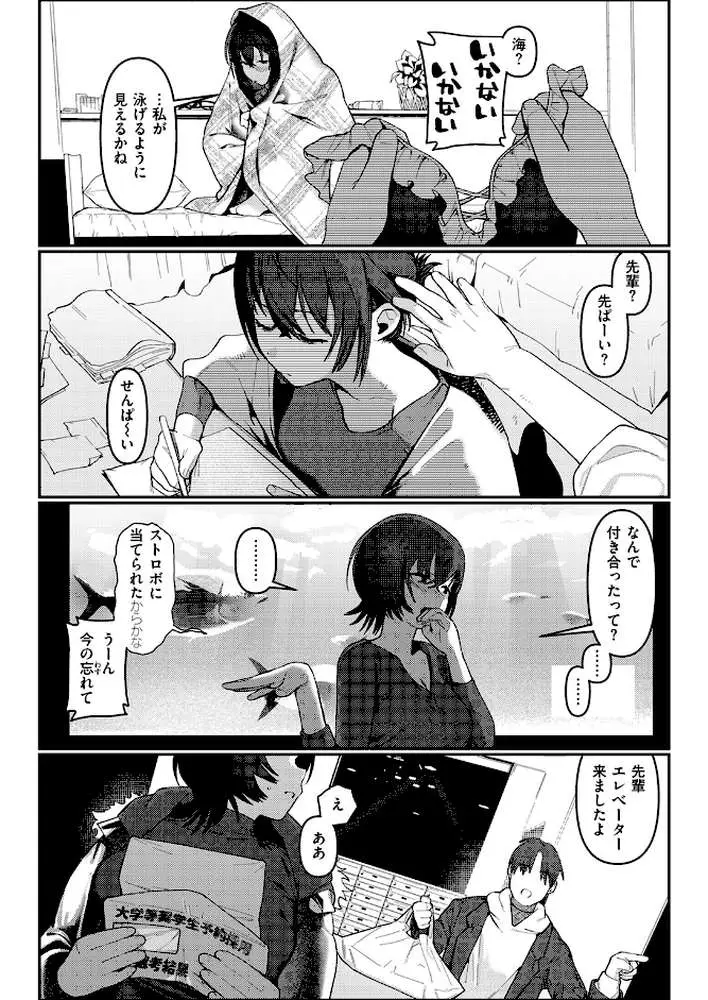 COMIC快楽天 2026年04月号 - ページ79
