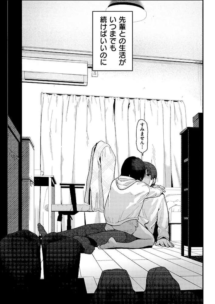 COMIC快楽天 2026年04月号 - ページ81