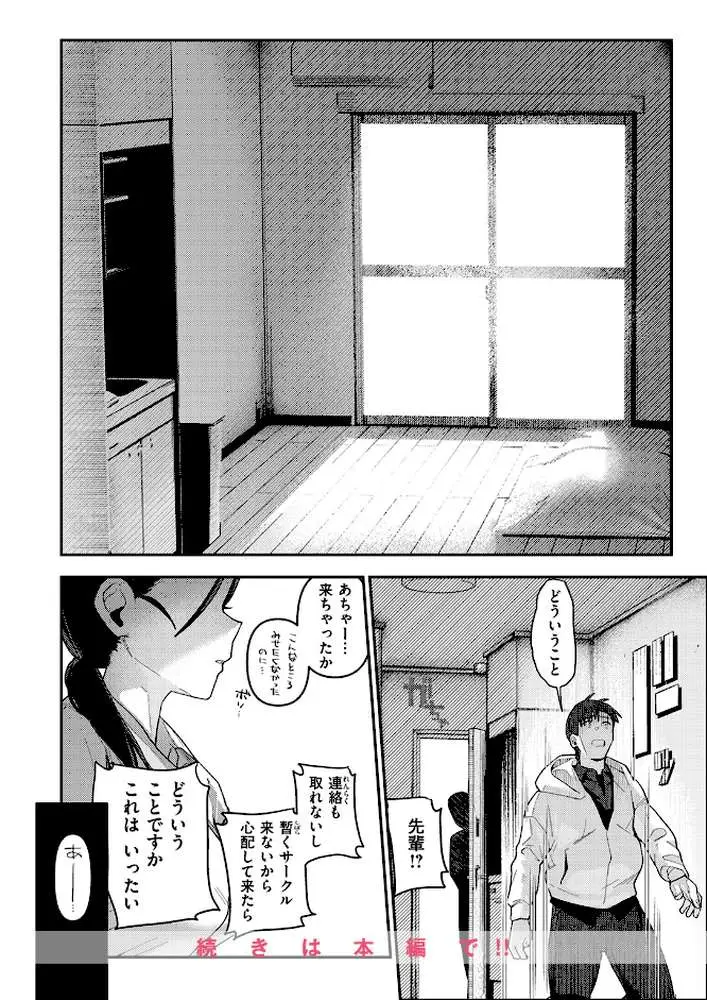 COMIC快楽天 2026年04月号 - ページ82