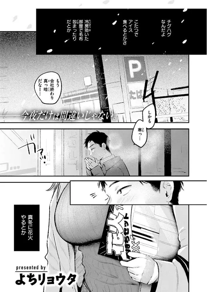 COMIC快楽天 2026年04月号 - ページ83