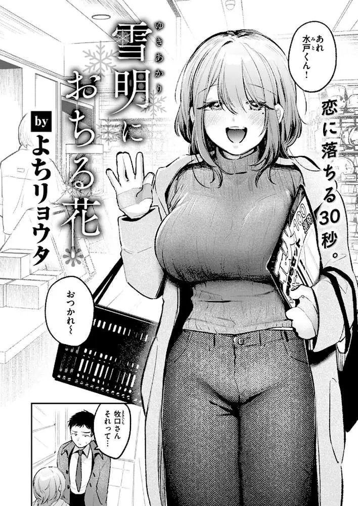 COMIC快楽天 2026年04月号 - ページ84