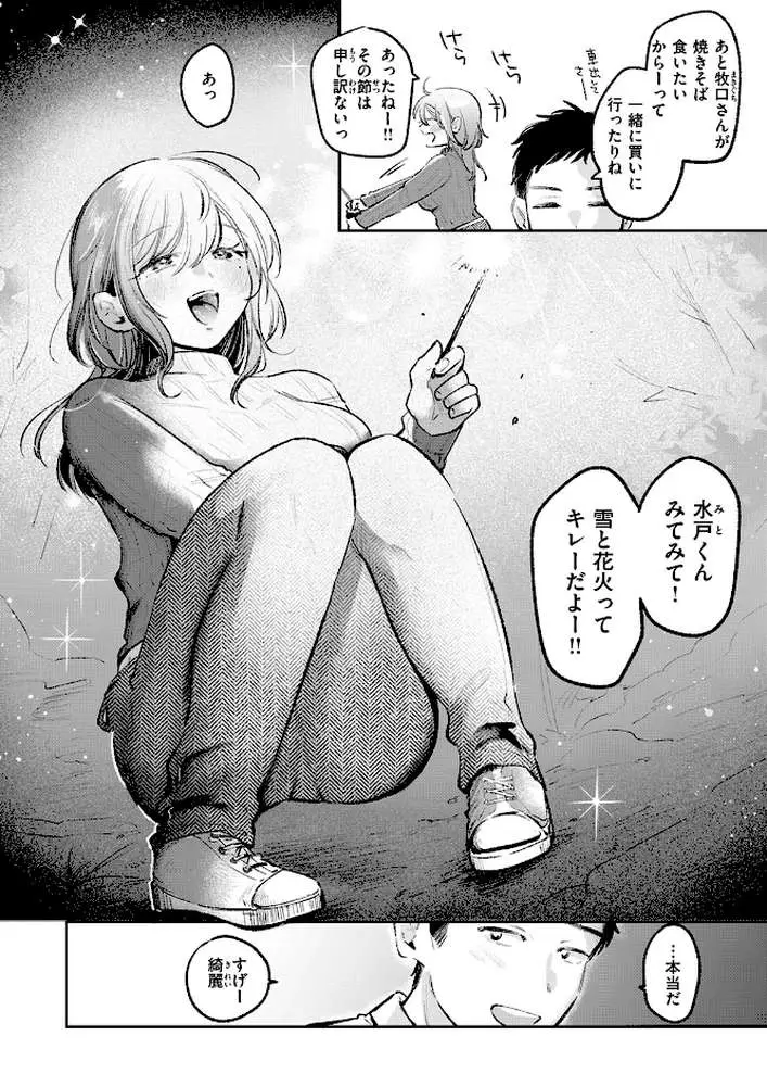 COMIC快楽天 2026年04月号 - ページ88