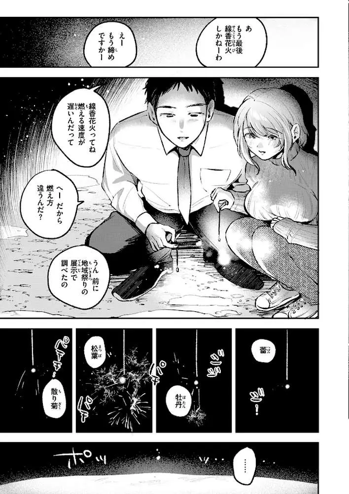 COMIC快楽天 2026年04月号 - ページ89