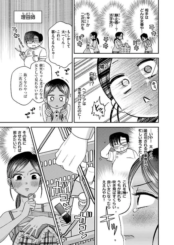 COMIC快楽天 2026年04月号 - ページ93