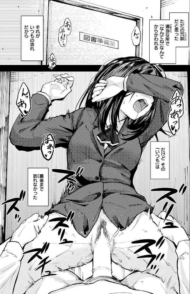 思春期のまにまに（単話） - ページ08