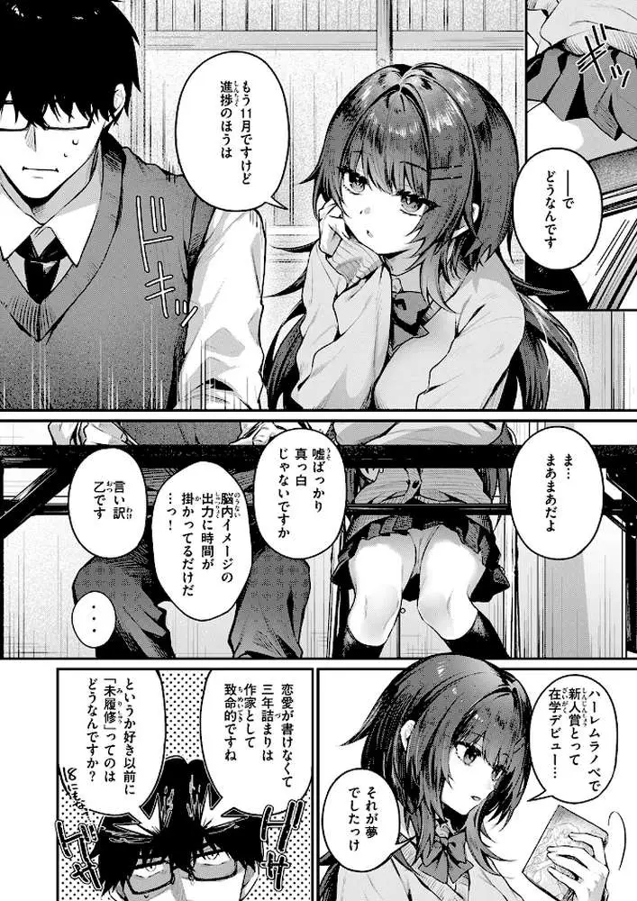 サイレント・インテンション(単話) - ページ03