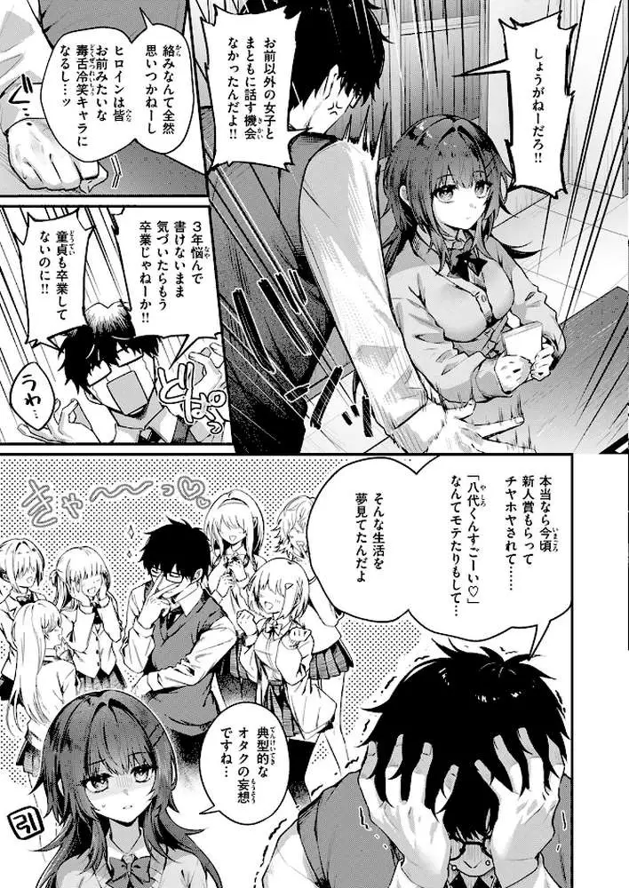 サイレント・インテンション(単話) - ページ04