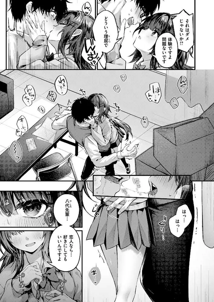サイレント・インテンション(単話) - ページ08