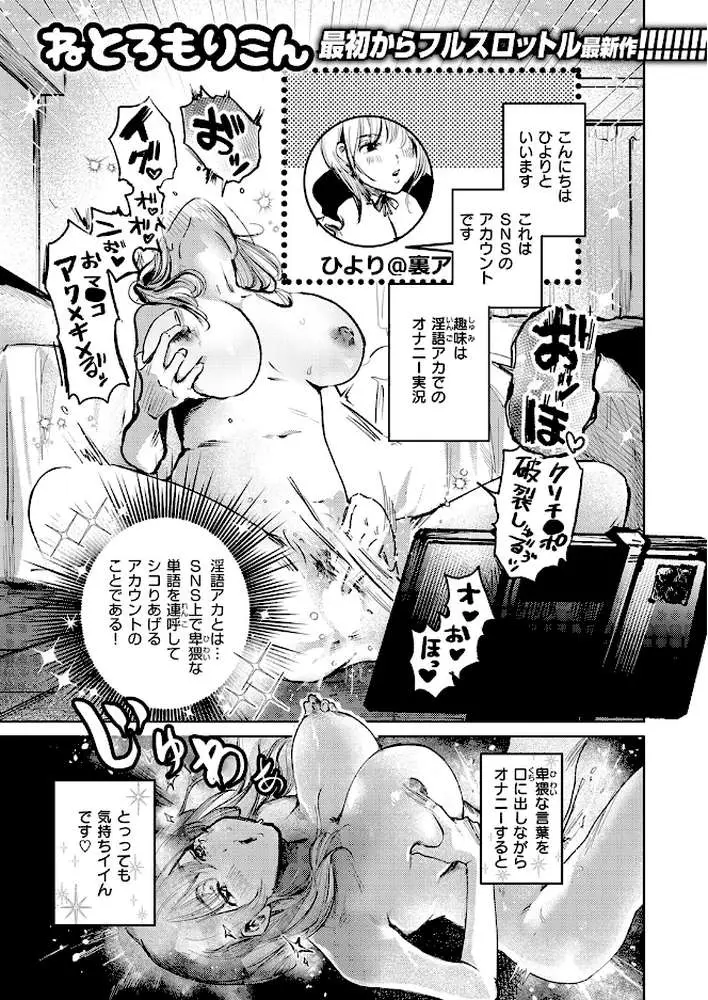 淫語アカ女子がオフパコしてみたら(単話) - ページ02