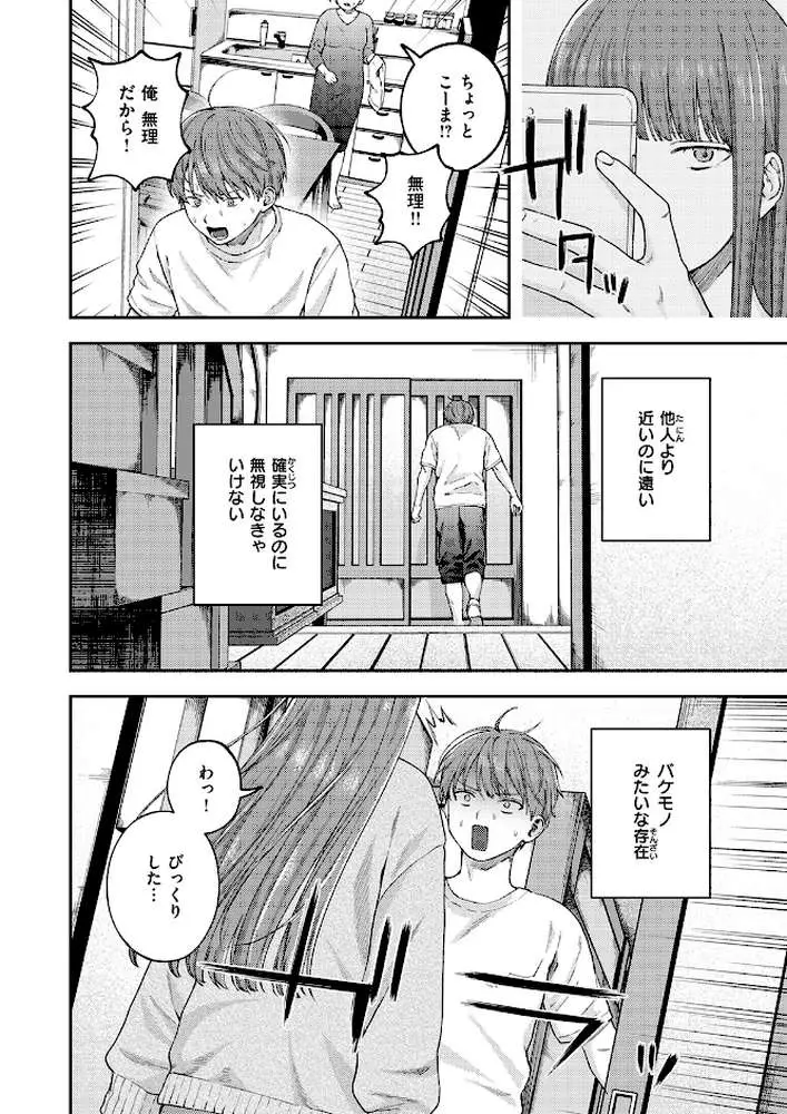 お姉ちゃんのせいだから(単話) - ページ03