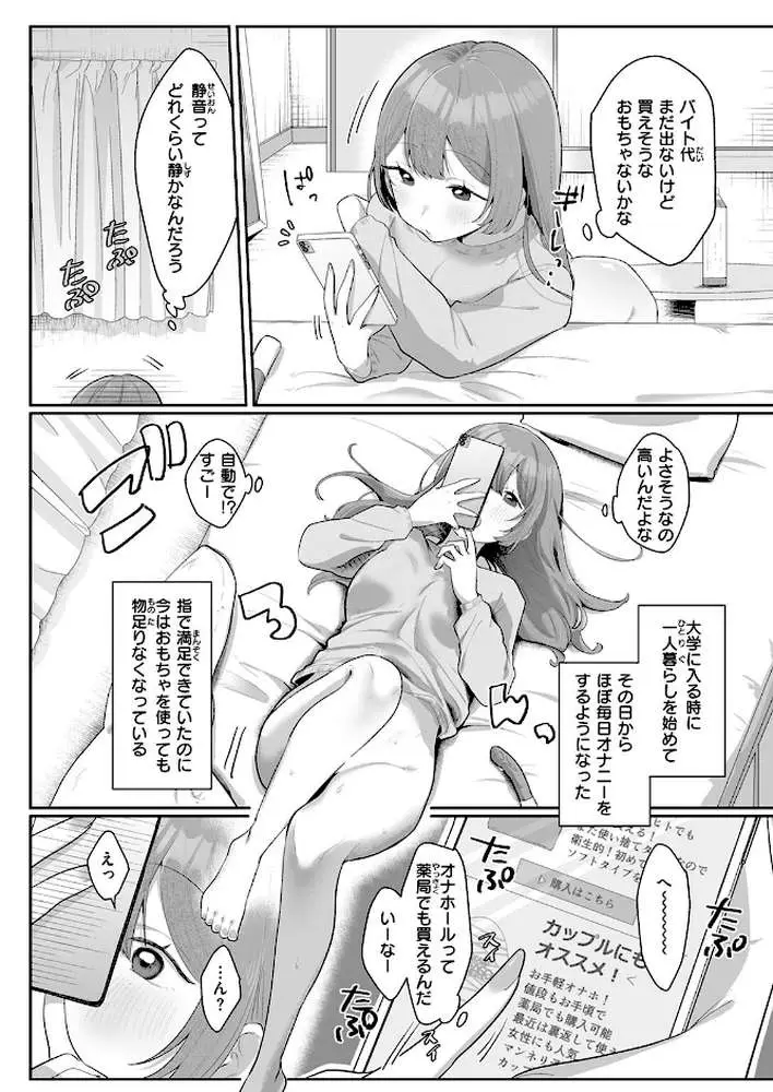 めいちゃんで遊びたい(単話) - ページ05